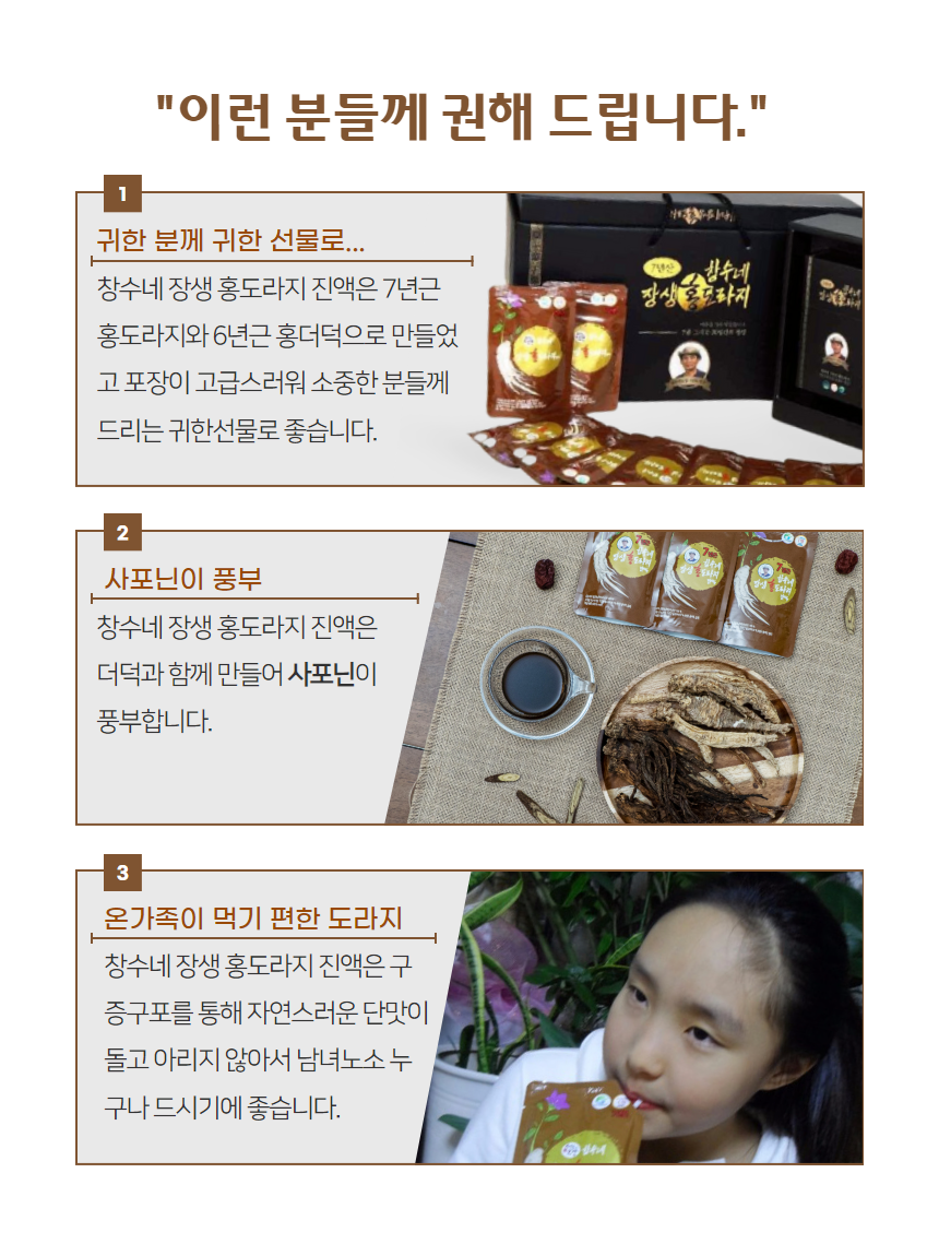 [수신됨] 창수네홍도라지 9.png